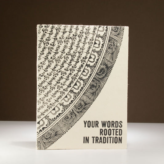 Lokta Inspiration Notebook - Your Words - Large (21x15cm) - 45 Leaves - Includes Bookmark - Luna Panther alternate view